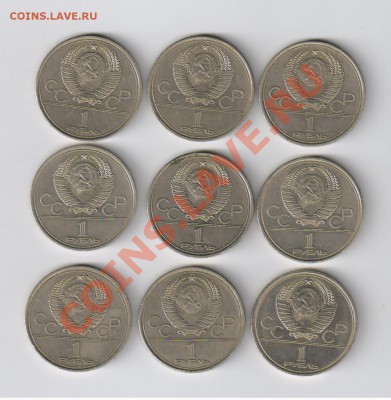 9 ОЛИМПИЙСКИХ рублей-УНИВЕРСИТЕТ до 5.12.2011г 21-00 - 9  олимпийских рублей-УНИВЕРСИТЕТ