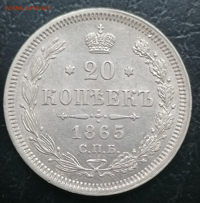 20 коп 1965 до 6 10 (красивая) - IMG_20221005_142918