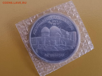 5р 1992г Мечеть Ясави. Пруф запайка, до 11.10 - О Ясави-1