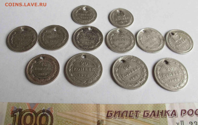 Лот билона с монисто  10-20 коп  1921 - 1930 г. - IMG_5710.JPG