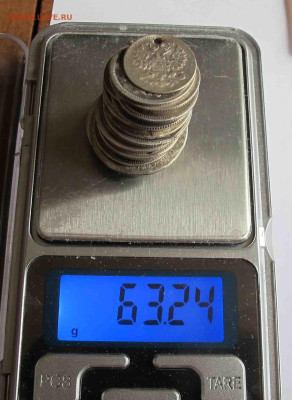 Лот билона с монисто 5-20 коп 1861 - 1916 г. - IMG_5702.JPG