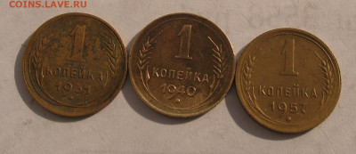 1 копейка 3 шт 1931,40,57 до 09.10.22г. 22.00ч. - 1коп 3шта