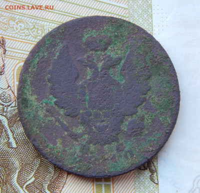 2 копейки 1810 г. СПБ ПС. Александр I. - DSCN8087.JPG