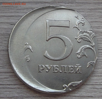 5 рублей 2014 (смещение) до 10 октября в 22.00 - red3257184.JPG