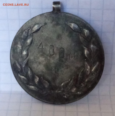 Медаль спортивная 400м - WhatsApp Image 2022-10-05 at 17.27.49