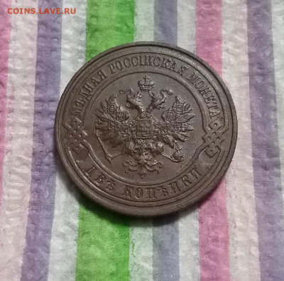 2 коп 1916 до 10.10.2022 в 22 Мск - 20221005_193136(0) а
