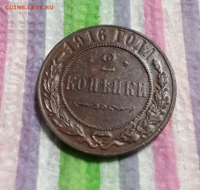 2 коп 1916 до 10.10.2022 в 22 Мск - 20221005_192210 а