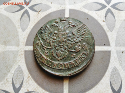 5 копеек 1788 ЕМ до 07.10.2022 - 1788 (11)