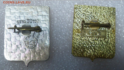 Значки разные Гербы по 15р (1) - SDC15977.JPG