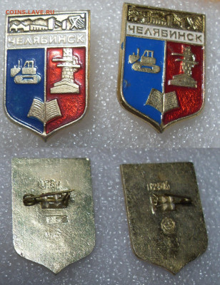 Значки разные Гербы по 15р (1) - SDC15979.JPG