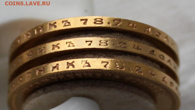 10 рублей 1899г. -- 3 шт. - IMG_6940.JPG