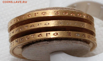 10 рублей 1899г. -- 3 шт. - IMG_6938.JPG