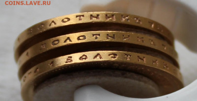 10 рублей 1899г. -- 3 шт. - IMG_6942.JPG
