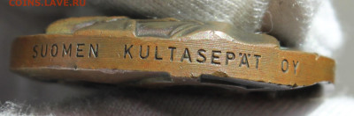 Медаль "KULTATEOLLISUUS" 1899-1974. 32мм - IMG_9523.JPG