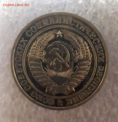 1 рубль 1978 - раскол 08.10. в 22-30 - 20221005_233644