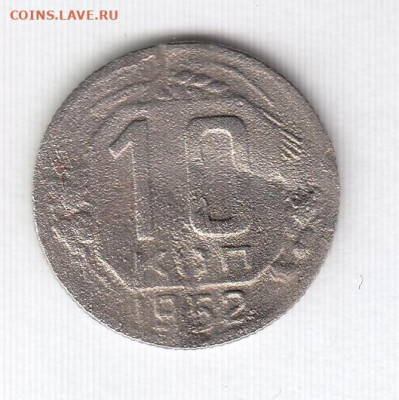 Подборка монет 1952 до 08.10.22, 23:00 - #2957