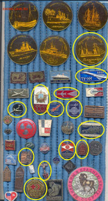 Значки разные по 10р (1) - По 10 руб - 2