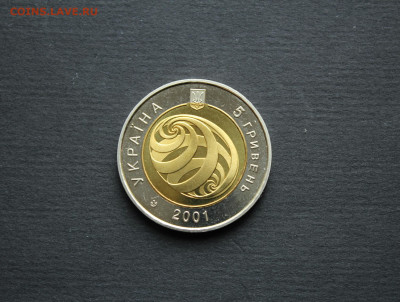 Украина 5 гривен 2001 На рубеже тысячелетий UNC до 08.10 - IMG_4669.JPG