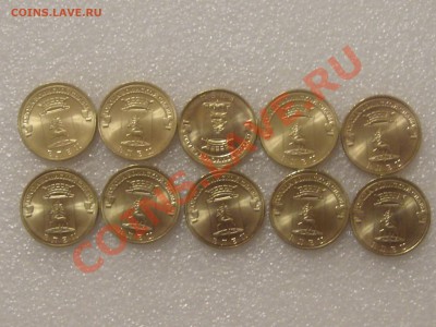 10 МОНЕТ ИЗ СЕРИИ ГВС КОРОТКИЙ !!! ДО 01.12. В 22.00. - Изображение 042