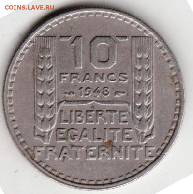 ФРАНЦИЯ 10 франков 1948 г. до 12.10.22 г. в 23.00 - 078