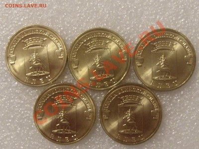 5 МОНЕТ ИЗ СЕРИИ ГВС КОРОТКИЙ ! ДО 01.12. В 22.00. - Изображение 044