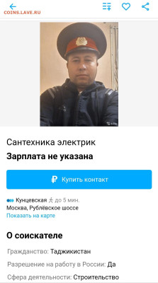 Приколисты на Авито и не только. - IMG_20221006_084342