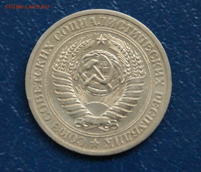 1 рубль 1973 года (с оборота) до 12.10 - 22.2.1.JPG