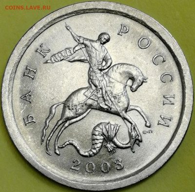 1 копейка 2002 м, шт.1.22Г определение. - 1