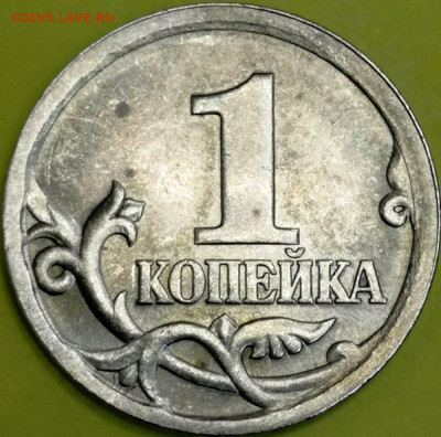 1 копейка 2002 м, шт.1.22Г определение. - IMG_20221005_193934