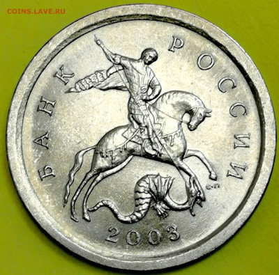 1 копейка 2002 м, шт.1.22Г определение. - IMG_20221006_110900