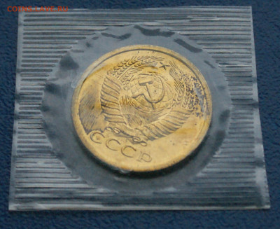 5 копеек 1968 года наборные до 12.10 - 16.2.2.JPG