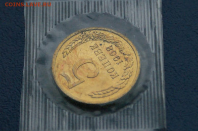 5 копеек 1968 года наборные до 12.10 - 16.1.5.JPG