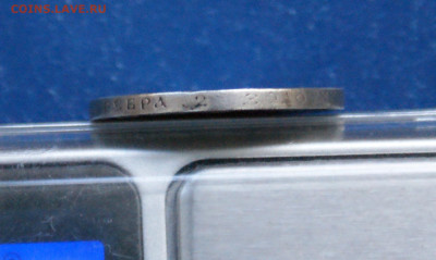 50 копеек 1911 г. (Э.Б) до 12.10 - 35.3.2.JPG