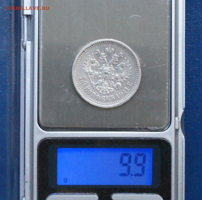 50 копеек 1911 г. (Э.Б) до 12.10 - 35.3.1.JPG