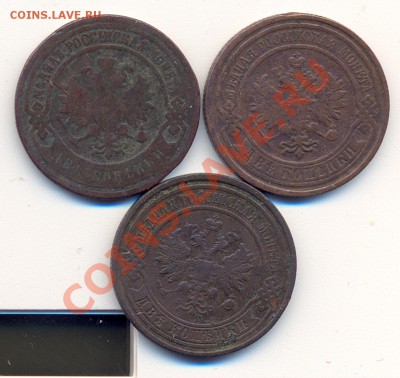 2 копейки 1899, 1909, 1914_______________до 5.12.2011 - 2коп1