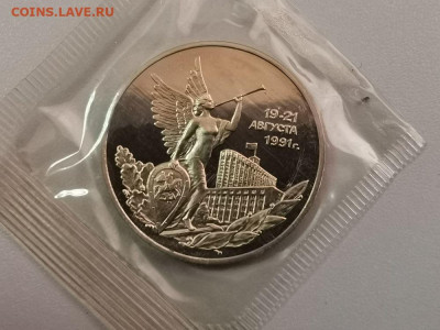 3р 1992г 19-21августа. Пруф запайка, до 12.10 - О 19-21августа-1