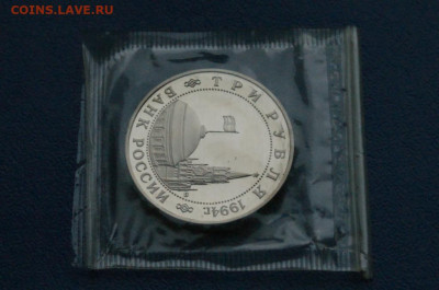 3 р. 1995 г. Открытие 2-го фронта, пруф (запайка) до 12.10 - 21.2.3.JPG