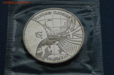 3 р. 1995 г. Открытие 2-го фронта, пруф (запайка) до 12.10 - 21.1.4.JPG