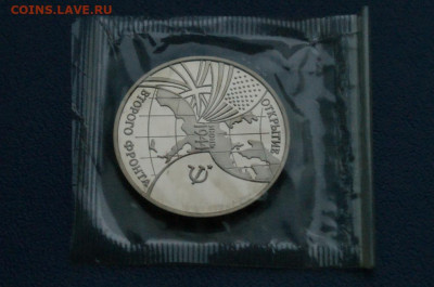 3 р. 1995 г. Открытие 2-го фронта, пруф (запайка) до 12.10 - 21.1.3.JPG