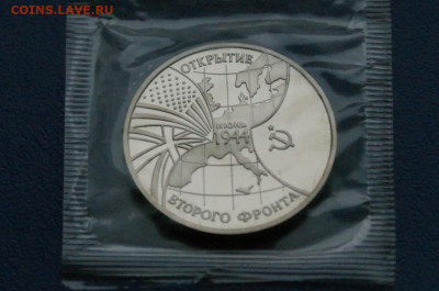 3 р. 1995 г. Открытие 2-го фронта, пруф (запайка) до 12.10 - 21.1.2.JPG