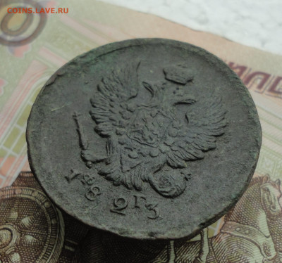 2 копейки 1823 года ем фг. До 9.10.22. - DSC02137.JPG