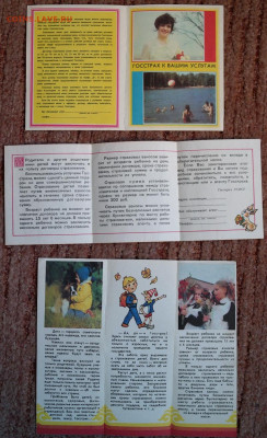 3 буклета Госстрах СССР - гострах2.JPG