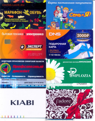16 пластиковых дисконтных карт - дисконтные карты3