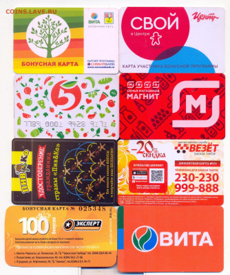 16 пластиковых дисконтных карт - дисконтные карты1