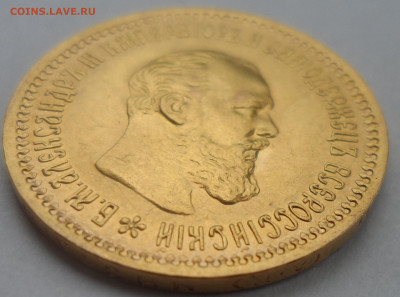 5 РУБЛЕЙ 1863 и 5 РУБЛЕЙ 1890 годов на оценку - SAM_0241.JPG