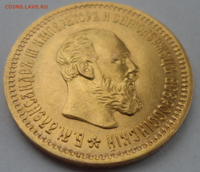 5 РУБЛЕЙ 1863 и 5 РУБЛЕЙ 1890 годов на оценку - SAM_0240.JPG