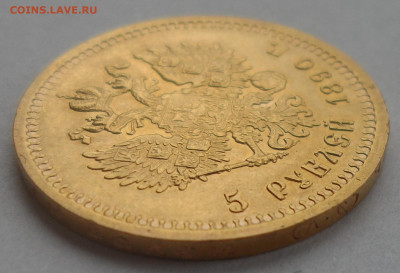 5 РУБЛЕЙ 1863 и 5 РУБЛЕЙ 1890 годов на оценку - SAM_0237.JPG