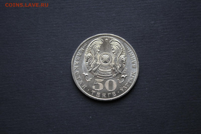 с 200р. Казахстан 50 тенге 2006 Улар UNC до 08.10 - IMG_7896.JPG