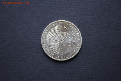 с 200р. Казахстан 50 тенге 2008 корабль Восток UNC до 08.10 - IMG_7899.JPG