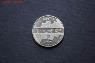 с 200р. Украина 2 гривны 2000 Гимнастика до 08.10 - IMG_7911.JPG